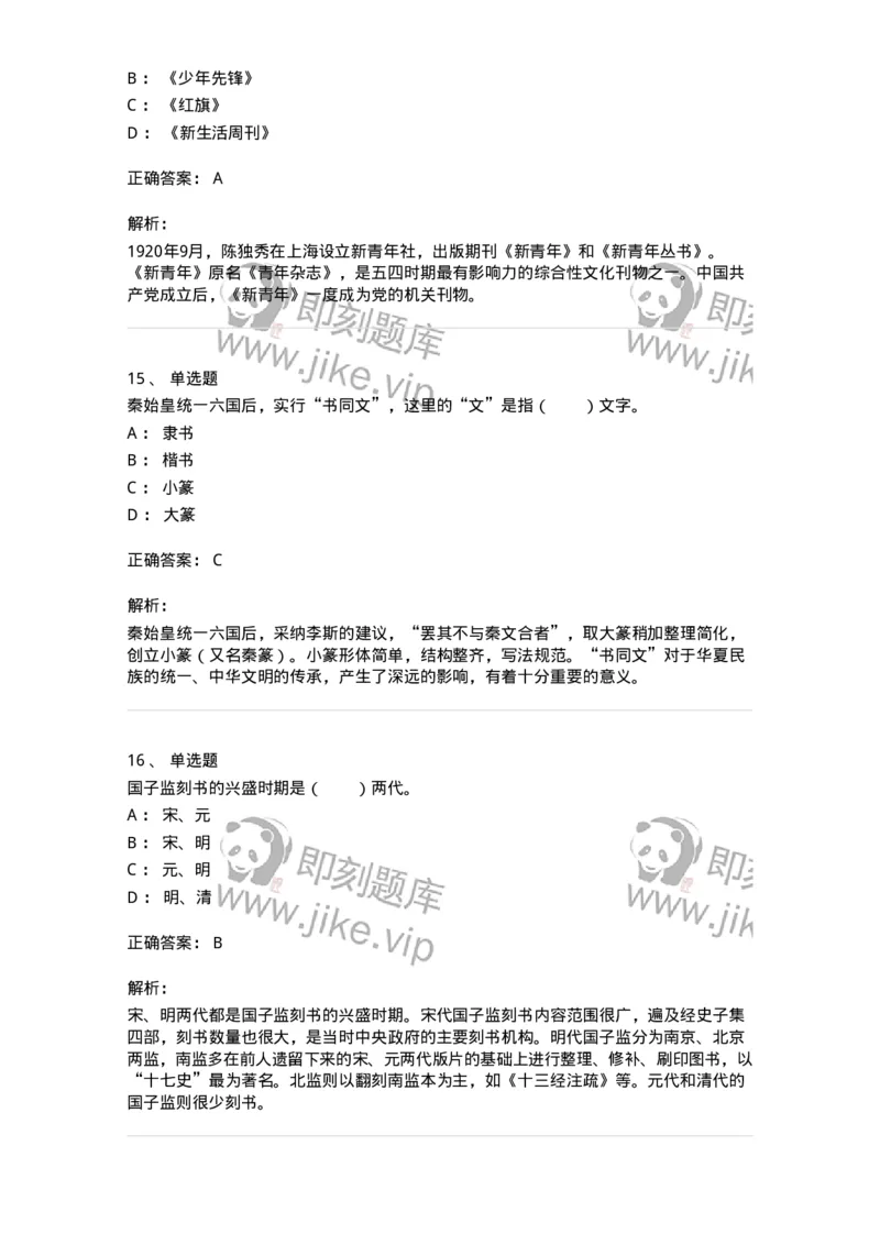 311-综合练习-137655_军队文职(1)_01.军队文职真题-专业课_（全）版本一（历年真题+章节练习+模拟题）_出版专业(军队文职)_章节练习_题目+解析