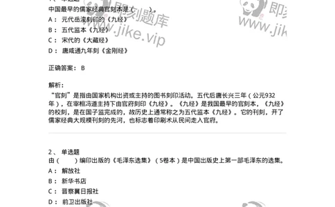 311-综合练习-137655_军队文职(1)_01.军队文职真题-专业课_（全）版本一（历年真题+章节练习+模拟题）_出版专业(军队文职)_章节练习_题目+解析