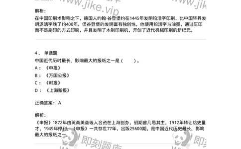 311-综合练习-137655_军队文职(1)_01.军队文职真题-专业课_（全）版本一（历年真题+章节练习+模拟题）_出版专业(军队文职)_章节练习_题目+解析