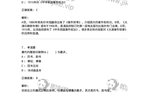 311-综合练习-137655_军队文职(1)_01.军队文职真题-专业课_（全）版本一（历年真题+章节练习+模拟题）_出版专业(军队文职)_章节练习_题目+解析