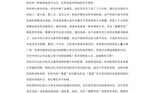 2019年高考语文试卷（上海）（秋考）（解析卷）_语文历年高考真题_新&middot;PDF版2008-2025&middot;高考语文真题_语文（按试卷类型分类）2008-2025_自主命题卷&middot;语文（2008-2025）