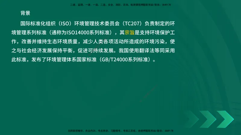 25年一建《项目管理》精讲第2章讲义在线版_2026年一级建造师_2026年一建管理_2025年一建管理SVIP_02-基础精讲✿高端面授✿深度强化_27-管理《教材精讲班》陈伟YL