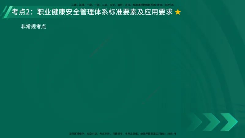 25年一建《项目管理》精讲第2章讲义在线版_2026年一级建造师_2026年一建管理_2025年一建管理SVIP_02-基础精讲✿高端面授✿深度强化_27-管理《教材精讲班》陈伟YL