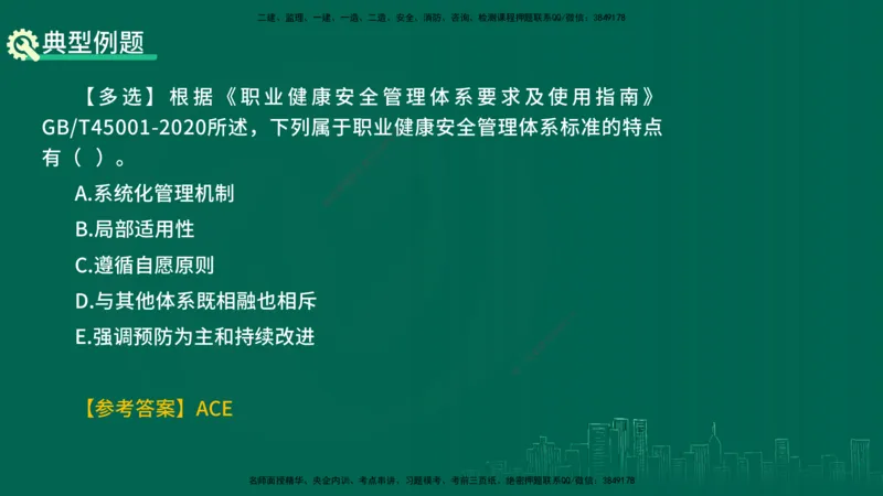 25年一建《项目管理》精讲第2章讲义在线版_2026年一级建造师_2026年一建管理_2025年一建管理SVIP_02-基础精讲✿高端面授✿深度强化_27-管理《教材精讲班》陈伟YL
