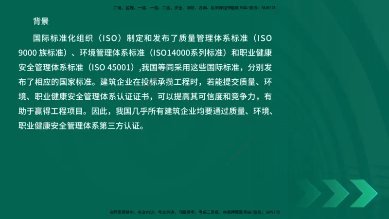 25年一建《项目管理》精讲第2章讲义在线版_2026年一级建造师_2026年一建管理_2025年一建管理SVIP_02-基础精讲✿高端面授✿深度强化_27-管理《教材精讲班》陈伟YL