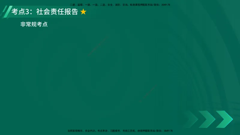 25年一建《项目管理》精讲第2章讲义在线版_2026年一级建造师_2026年一建管理_2025年一建管理SVIP_02-基础精讲✿高端面授✿深度强化_27-管理《教材精讲班》陈伟YL