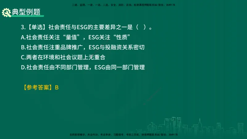 25年一建《项目管理》精讲第2章讲义在线版_2026年一级建造师_2026年一建管理_2025年一建管理SVIP_02-基础精讲✿高端面授✿深度强化_27-管理《教材精讲班》陈伟YL