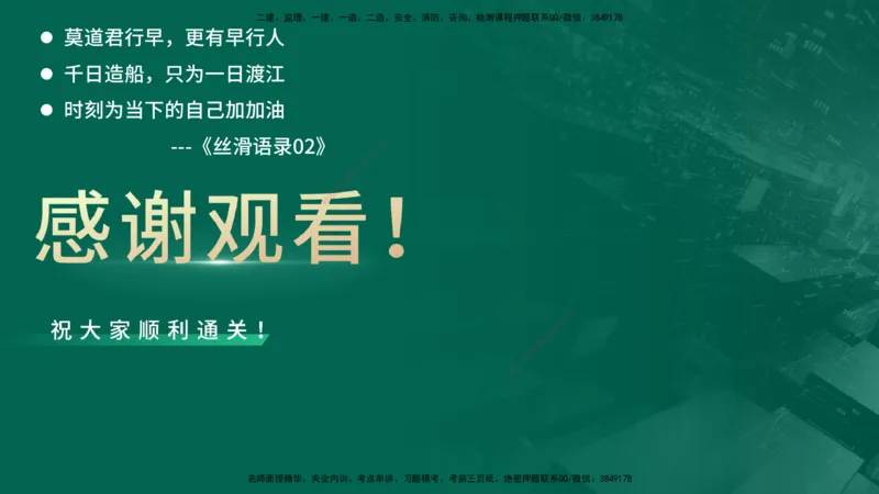 25年一建《项目管理》精讲第2章讲义在线版_2026年一级建造师_2026年一建管理_2025年一建管理SVIP_02-基础精讲✿高端面授✿深度强化_27-管理《教材精讲班》陈伟YL