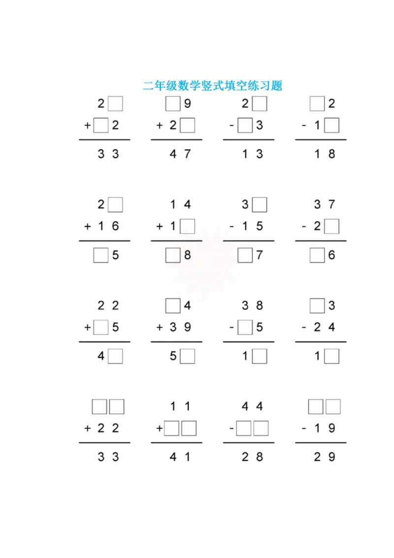 2002寒假作业每日一练二年级数学_二年级上下册资料_二年级下册小红书同款资料_二下数学_二下数学