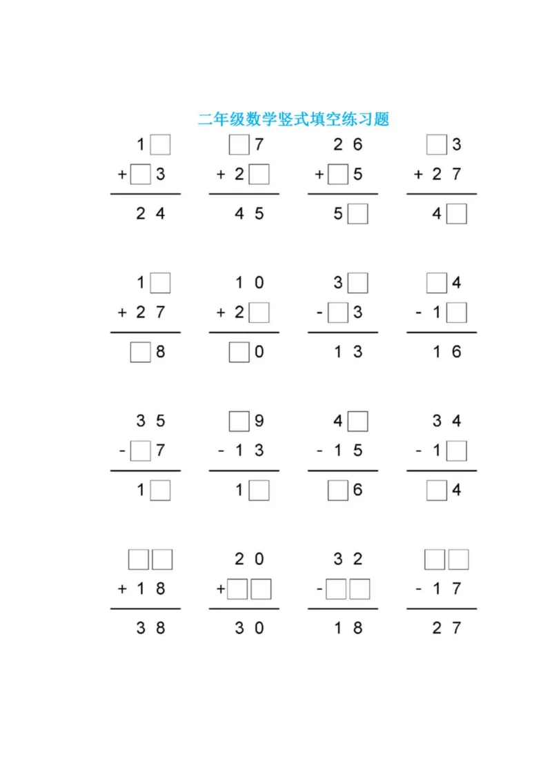 2002寒假作业每日一练二年级数学_二年级上下册资料_二年级下册小红书同款资料_二下数学_二下数学