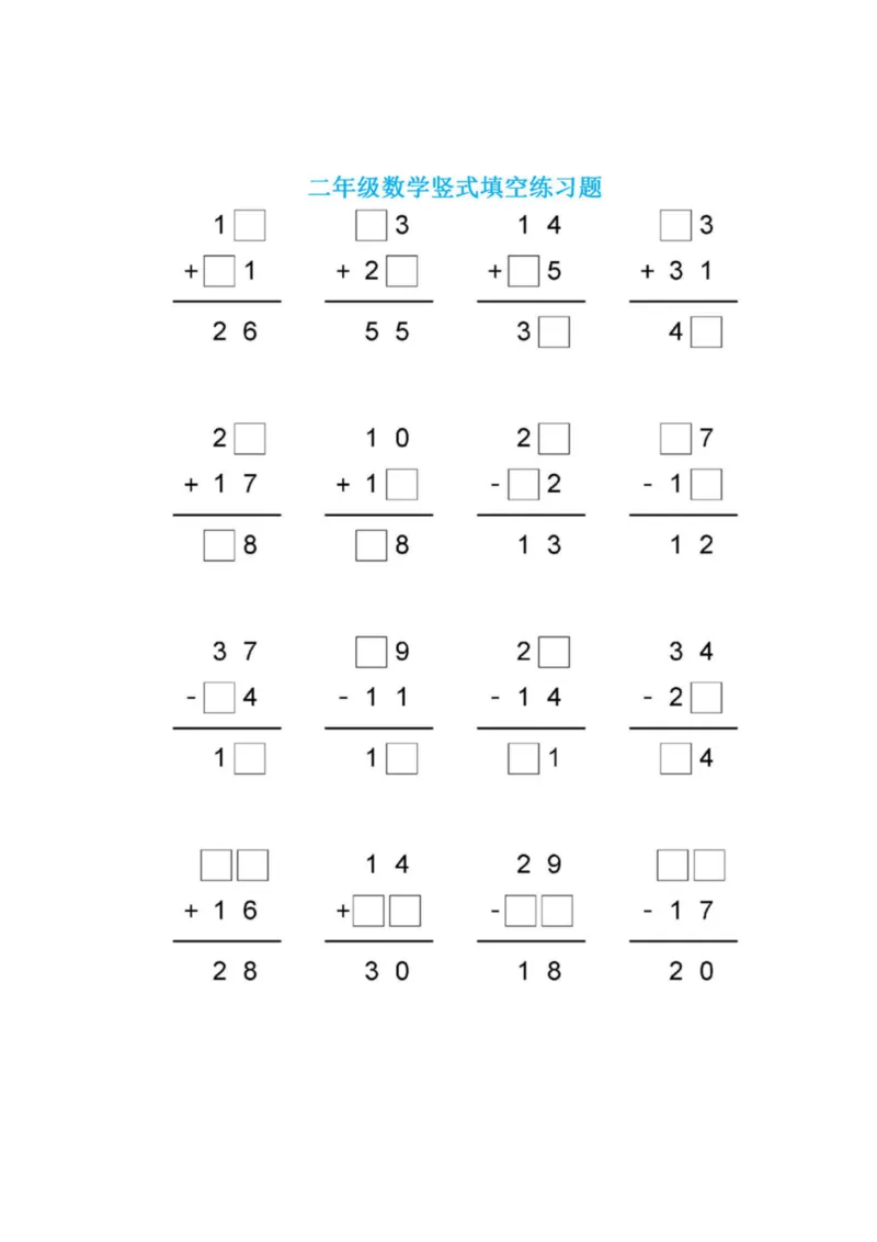 2002寒假作业每日一练二年级数学_二年级上下册资料_二年级下册小红书同款资料_二下数学_二下数学