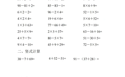 2002寒假作业每日一练二年级数学_二年级上下册资料_二年级下册小红书同款资料_二下数学_二下数学