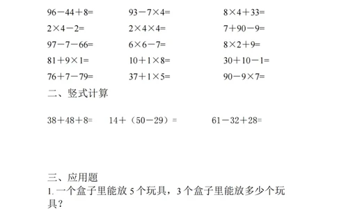 2002寒假作业每日一练二年级数学_二年级上下册资料_二年级下册小红书同款资料_二下数学_二下数学