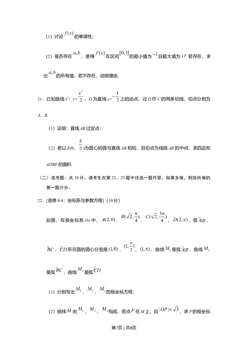 2019年高考数学试卷（理）（新课标Ⅲ）（空白卷）_历年高考真题合集_数学历年高考真题_新&middot;Word版2008-2025&middot;高考数学真题_数学（按年份分类）2008-2025_2019&middot;高考数学真题