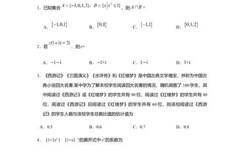 2019年高考数学试卷（理）（新课标Ⅲ）（空白卷）_历年高考真题合集_数学历年高考真题_新&middot;Word版2008-2025&middot;高考数学真题_数学（按年份分类）2008-2025_2019&middot;高考数学真题