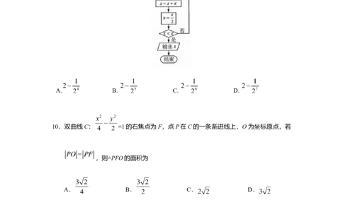 2019年高考数学试卷（理）（新课标Ⅲ）（空白卷）_历年高考真题合集_数学历年高考真题_新&middot;Word版2008-2025&middot;高考数学真题_数学（按年份分类）2008-2025_2019&middot;高考数学真题
