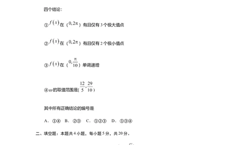 2019年高考数学试卷（理）（新课标Ⅲ）（空白卷）_历年高考真题合集_数学历年高考真题_新&middot;Word版2008-2025&middot;高考数学真题_数学（按年份分类）2008-2025_2019&middot;高考数学真题