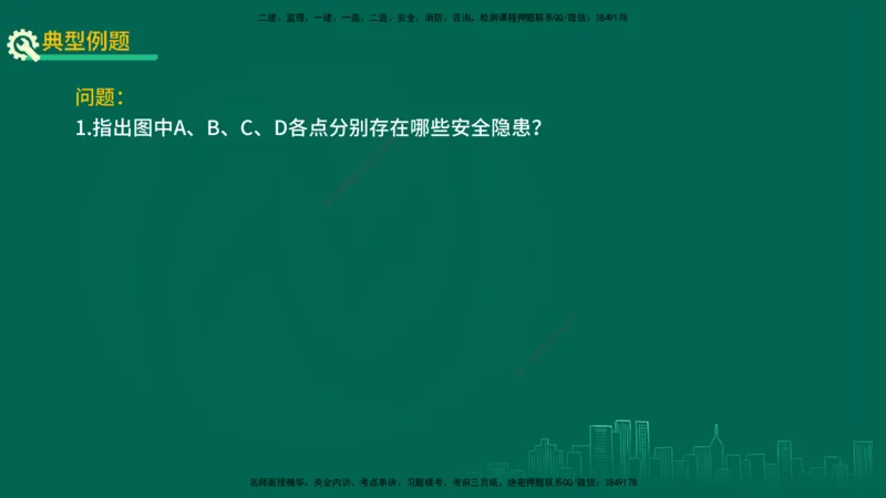 25年一建《机电实务》精讲第12章讲义在线版_2026年一级建造师_2026年一建机电_2025年一建机电SVIP_02-基础精讲✿高端面授✿深度强化_25-机电《教材精讲班》黄老师YL