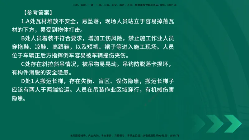 25年一建《机电实务》精讲第12章讲义在线版_2026年一级建造师_2026年一建机电_2025年一建机电SVIP_02-基础精讲✿高端面授✿深度强化_25-机电《教材精讲班》黄老师YL