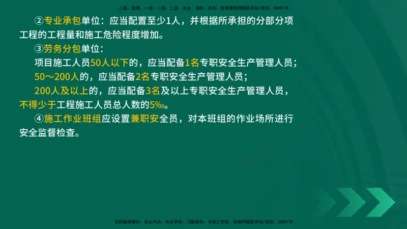 25年一建《机电实务》精讲第12章讲义在线版_2026年一级建造师_2026年一建机电_2025年一建机电SVIP_02-基础精讲✿高端面授✿深度强化_25-机电《教材精讲班》黄老师YL