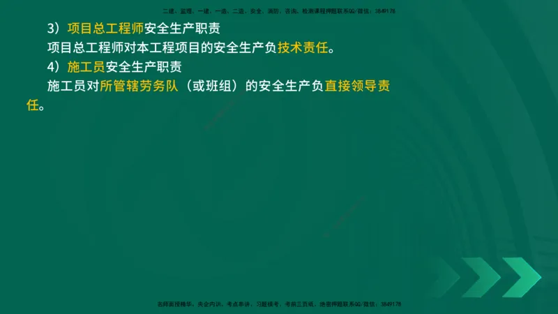 25年一建《机电实务》精讲第12章讲义在线版_2026年一级建造师_2026年一建机电_2025年一建机电SVIP_02-基础精讲✿高端面授✿深度强化_25-机电《教材精讲班》黄老师YL