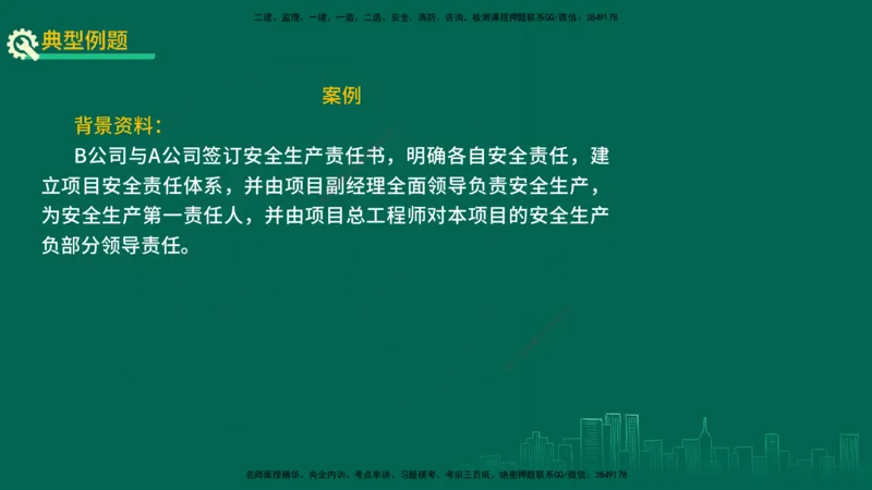 25年一建《机电实务》精讲第12章讲义在线版_2026年一级建造师_2026年一建机电_2025年一建机电SVIP_02-基础精讲✿高端面授✿深度强化_25-机电《教材精讲班》黄老师YL