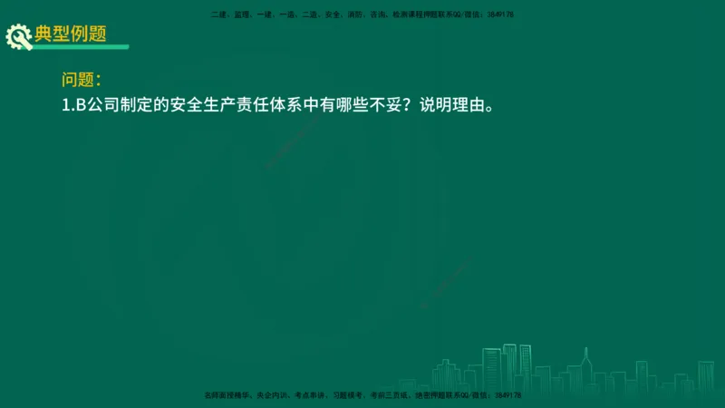25年一建《机电实务》精讲第12章讲义在线版_2026年一级建造师_2026年一建机电_2025年一建机电SVIP_02-基础精讲✿高端面授✿深度强化_25-机电《教材精讲班》黄老师YL