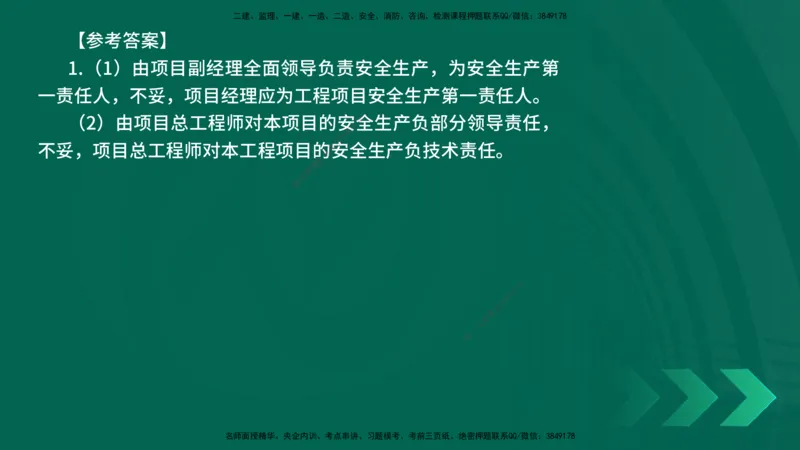 25年一建《机电实务》精讲第12章讲义在线版_2026年一级建造师_2026年一建机电_2025年一建机电SVIP_02-基础精讲✿高端面授✿深度强化_25-机电《教材精讲班》黄老师YL
