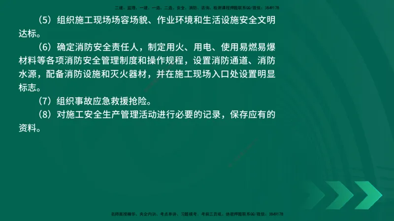 25年一建《机电实务》精讲第12章讲义在线版_2026年一级建造师_2026年一建机电_2025年一建机电SVIP_02-基础精讲✿高端面授✿深度强化_25-机电《教材精讲班》黄老师YL