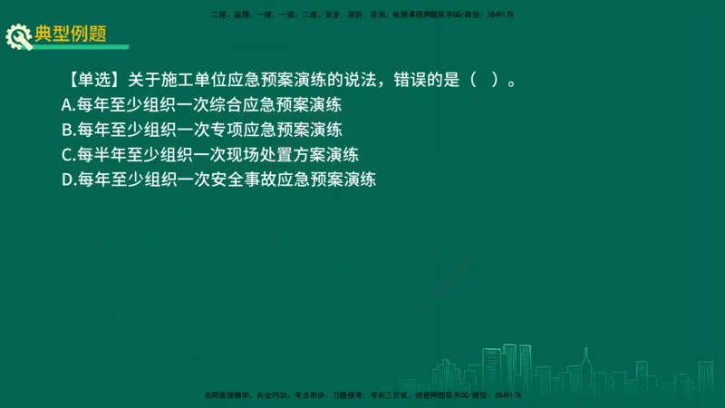 25年一建《机电实务》精讲第12章讲义在线版_2026年一级建造师_2026年一建机电_2025年一建机电SVIP_02-基础精讲✿高端面授✿深度强化_25-机电《教材精讲班》黄老师YL