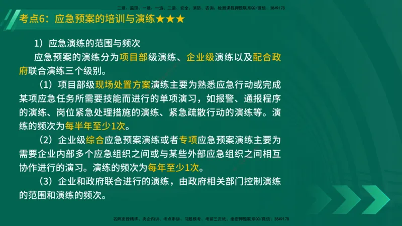 25年一建《机电实务》精讲第12章讲义在线版_2026年一级建造师_2026年一建机电_2025年一建机电SVIP_02-基础精讲✿高端面授✿深度强化_25-机电《教材精讲班》黄老师YL