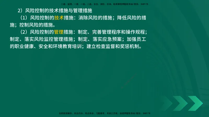25年一建《机电实务》精讲第12章讲义在线版_2026年一级建造师_2026年一建机电_2025年一建机电SVIP_02-基础精讲✿高端面授✿深度强化_25-机电《教材精讲班》黄老师YL
