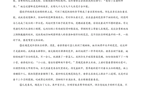 专题19散文阅读(一)(原卷版)_2023-2025《3年中考1年模拟》真题分类汇编（语文、数学）(1)_2023-2025《3年中考1年模拟真题分类汇编》语文