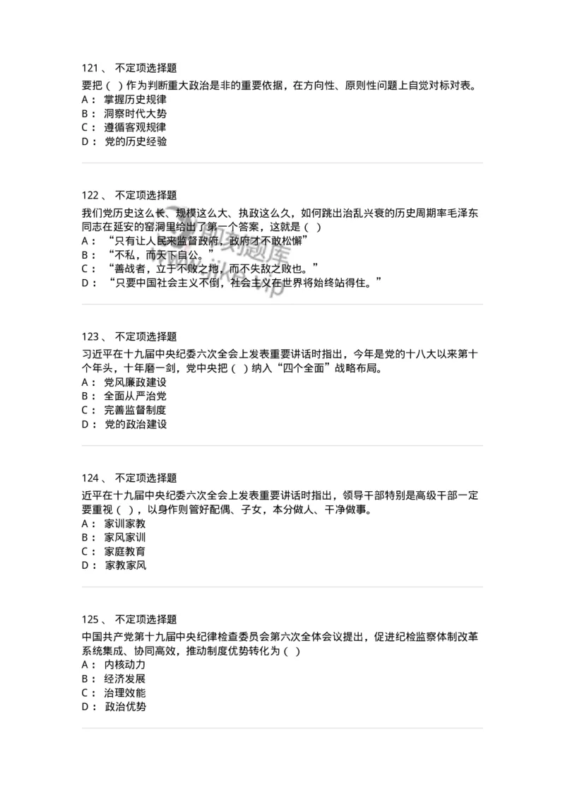 662501-2022年1月时政热点练习题-173637_军队文职(1)_01.军队文职真题-专业课_（全）版本一（历年真题+章节练习+模拟题）_公共科目(军队文职)_章节练习_纯题目