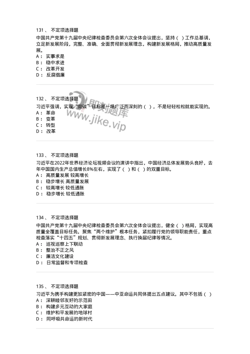 662501-2022年1月时政热点练习题-173637_军队文职(1)_01.军队文职真题-专业课_（全）版本一（历年真题+章节练习+模拟题）_公共科目(军队文职)_章节练习_纯题目