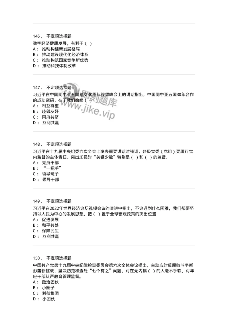 662501-2022年1月时政热点练习题-173637_军队文职(1)_01.军队文职真题-专业课_（全）版本一（历年真题+章节练习+模拟题）_公共科目(军队文职)_章节练习_纯题目