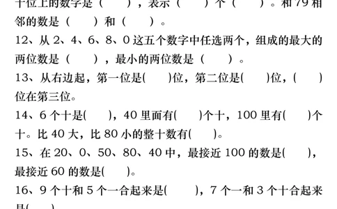 1003百数表易错专项练习一下数学_一年级上下册资料_一年级下册小红书同款资料_一下数学_25年一下数学资料
