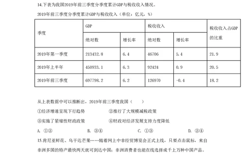 2020年高考政治试卷（浙江）（7月）（空白卷）_政治历年高考真题_新&middot;PDF版2008-2025&middot;高考政治真题_政治（按省份分类）2008-2025_2008-2025&middot;（浙江）政治高考真题