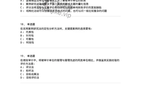 80106-第五章国家审计的主要业务类型-173957_军队文职(1)_01.军队文职真题-专业课_（全）版本一（历年真题+章节练习+模拟题）_审计学(军队文职)_章节练习_纯题目