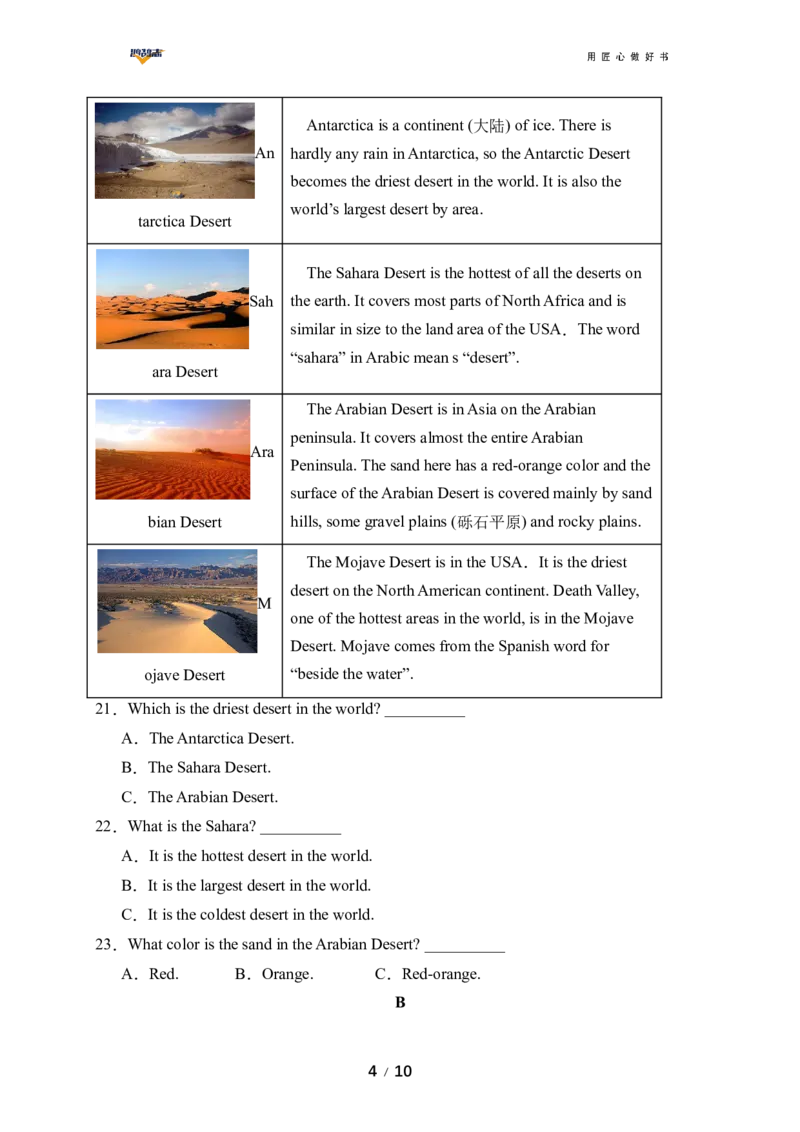 英语（湖南省专用）（考试版）_2025年初中《中考第一次模拟》全国各地区模拟卷（8科全）(1)_2025年《中考第一次模拟卷》初中英语_湖南&radic;