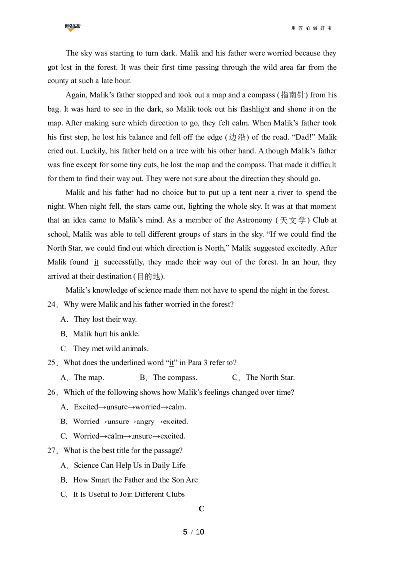 英语（湖南省专用）（考试版）_2025年初中《中考第一次模拟》全国各地区模拟卷（8科全）(1)_2025年《中考第一次模拟卷》初中英语_湖南&radic;