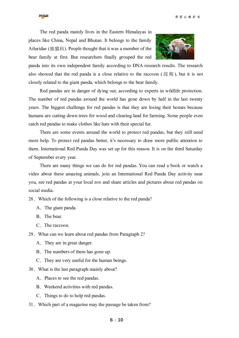 英语（湖南省专用）（考试版）_2025年初中《中考第一次模拟》全国各地区模拟卷（8科全）(1)_2025年《中考第一次模拟卷》初中英语_湖南&radic;