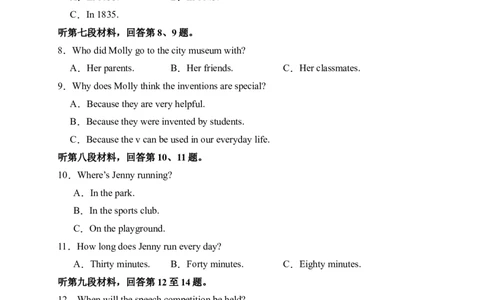 英语（湖南省专用）（考试版）_2025年初中《中考第一次模拟》全国各地区模拟卷（8科全）(1)_2025年《中考第一次模拟卷》初中英语_湖南&radic;
