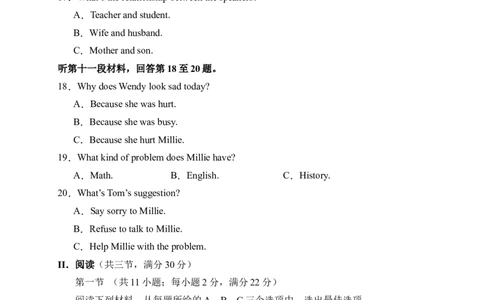 英语（湖南省专用）（考试版）_2025年初中《中考第一次模拟》全国各地区模拟卷（8科全）(1)_2025年《中考第一次模拟卷》初中英语_湖南&radic;