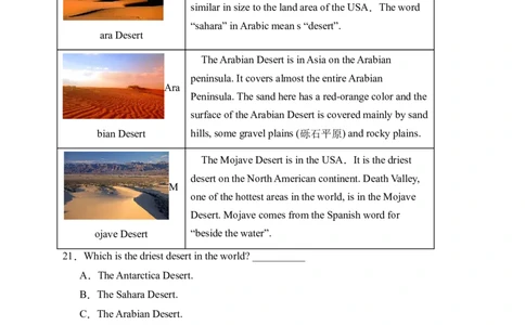 英语（湖南省专用）（考试版）_2025年初中《中考第一次模拟》全国各地区模拟卷（8科全）(1)_2025年《中考第一次模拟卷》初中英语_湖南&radic;