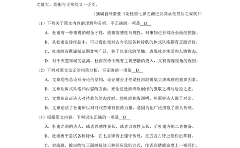 2019年高考语文试卷（新课标Ⅱ卷）（解析卷）_语文历年高考真题_新&middot;PDF版2008-2025&middot;高考语文真题_语文（按省份分类）2008-2025_2008-2025&middot;（新疆）语文高考真题