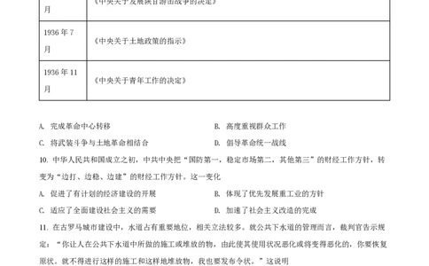 2021年高考历史试卷（河北）（空白卷）_历史历年高考真题_新&middot;PDF版2008-2025&middot;高考历史真题_历史（按省份分类）2008-2025_2008-2024&middot;（河北）历史高考真题