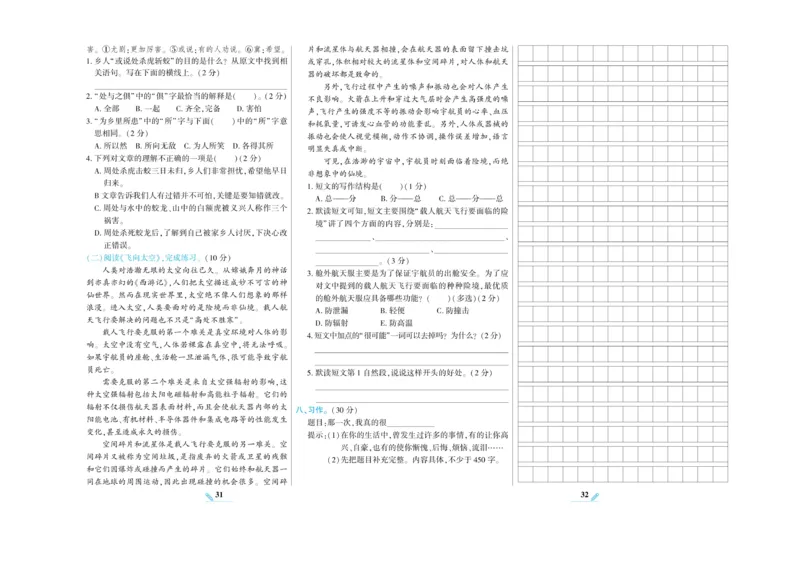 《核心期末》语文6年级上册RJ版_2024年人教版小学数学一二三四五六年级上册下册期中期末试a0747_小学全科《同步练习+精品试卷》打包下载（1-6年级单元月考期中期末试卷）_期末总复习