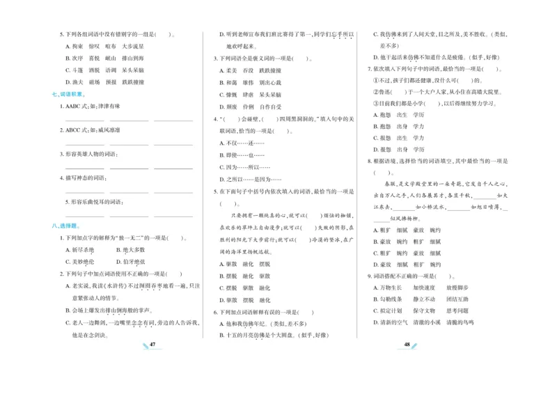 《核心期末》语文6年级上册RJ版_2024年人教版小学数学一二三四五六年级上册下册期中期末试a0747_小学全科《同步练习+精品试卷》打包下载（1-6年级单元月考期中期末试卷）_期末总复习