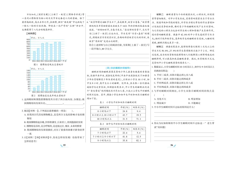 《核心期末》语文6年级上册RJ版_2024年人教版小学数学一二三四五六年级上册下册期中期末试a0747_小学全科《同步练习+精品试卷》打包下载（1-6年级单元月考期中期末试卷）_期末总复习